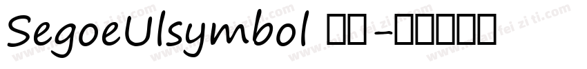 SegoeUlsymbol 常规字体转换